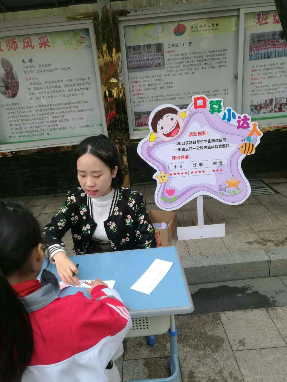 一年级期中游考照片